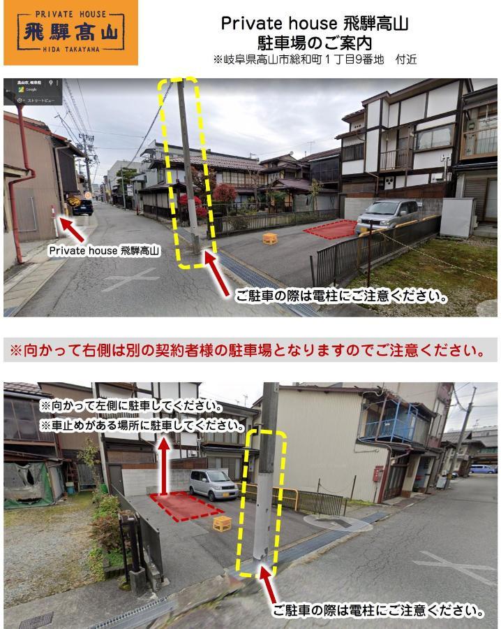 Private House Hidatakayama Takayama  Eksteriør bilde